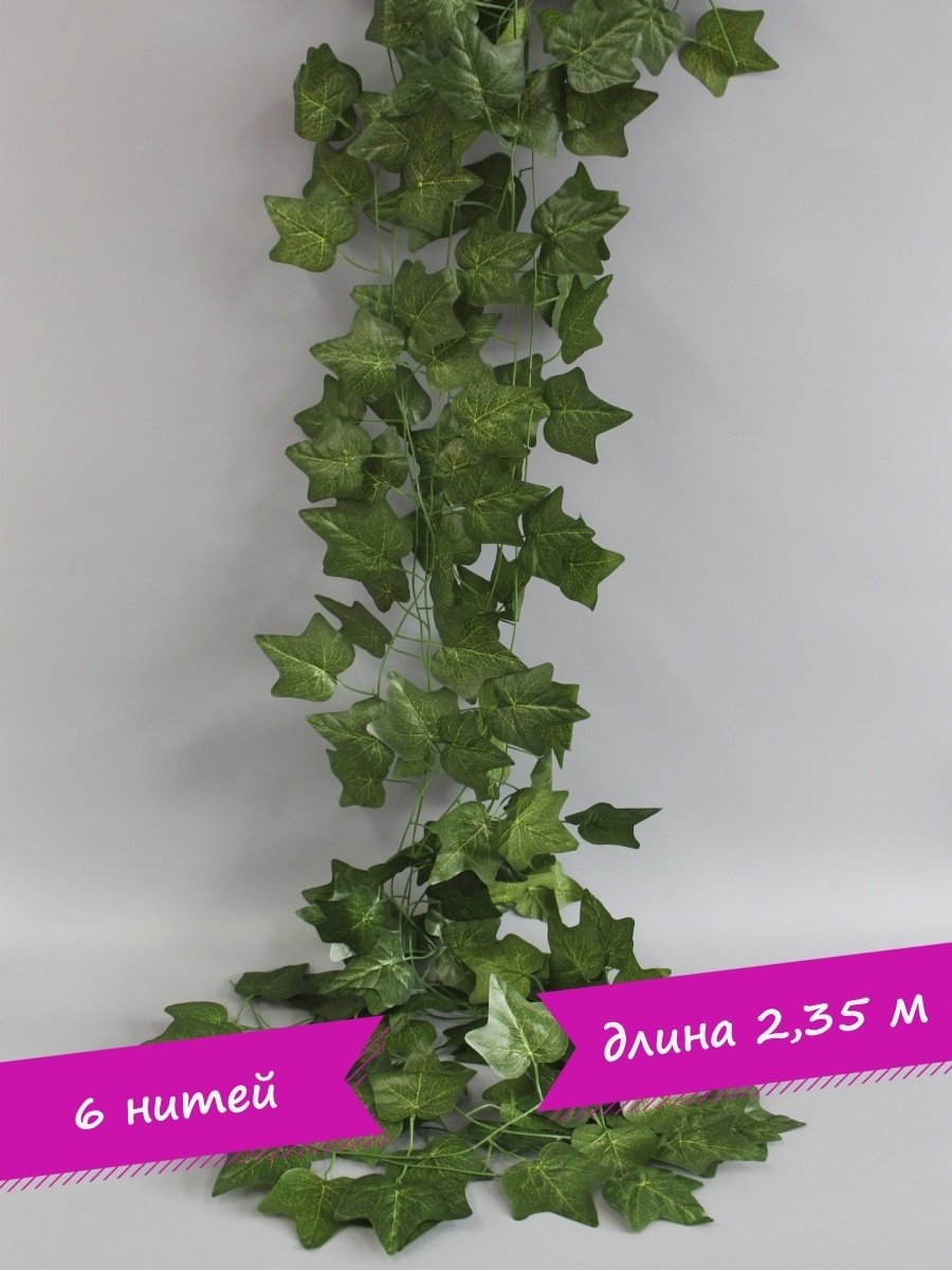 Искусственные лианы для декора