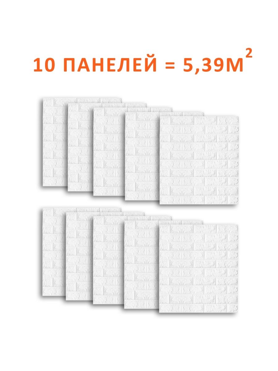 3d панели для стен самоклеющиеся
