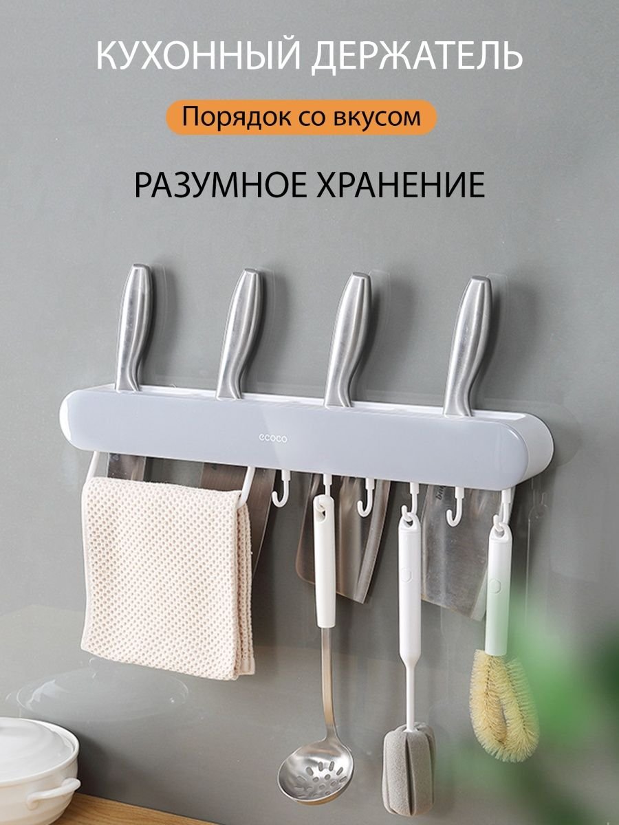 Держатель начесно йдля столовых прибор