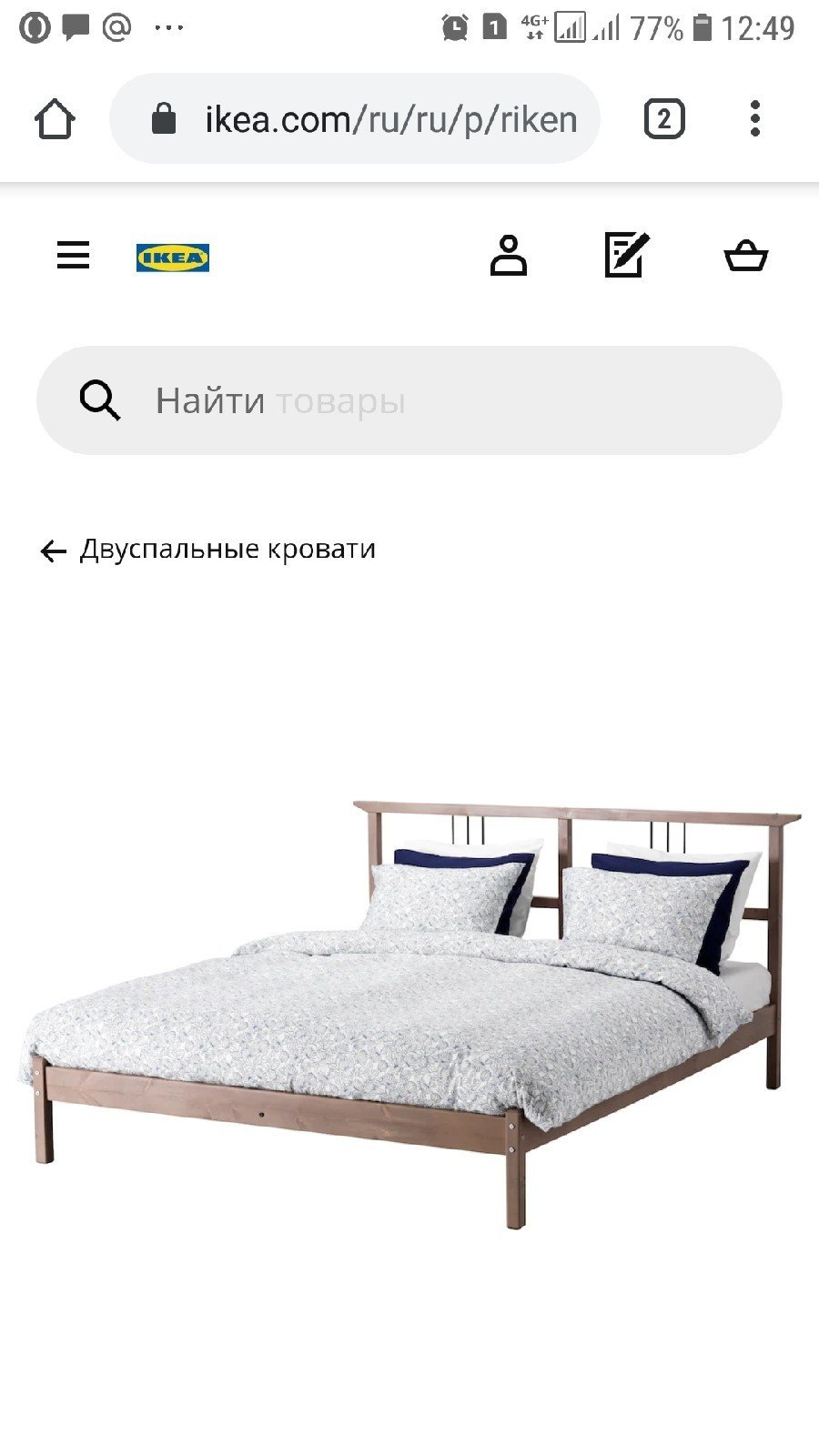 Кровать УТОКЕР от икеа