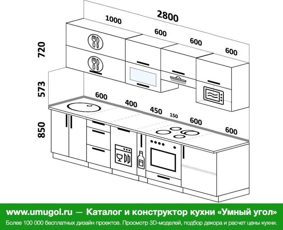 Кухня самолет стандарт