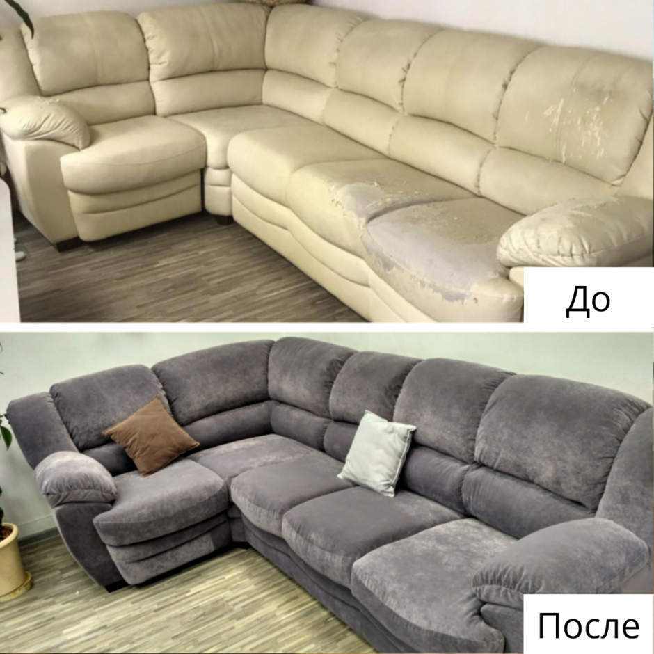 Перетянуть угловой диван