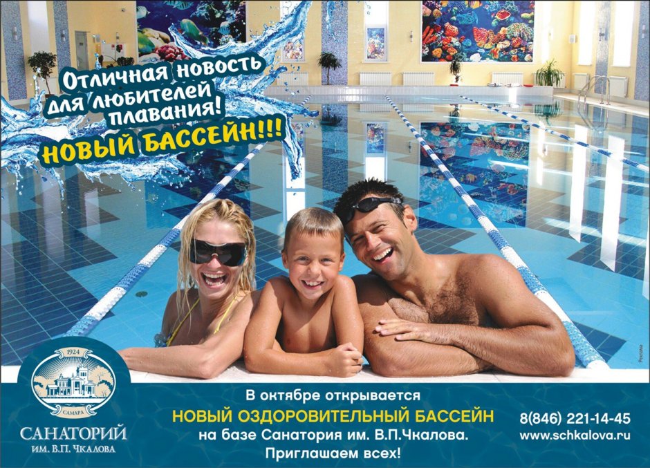 Стеклянный бассейн