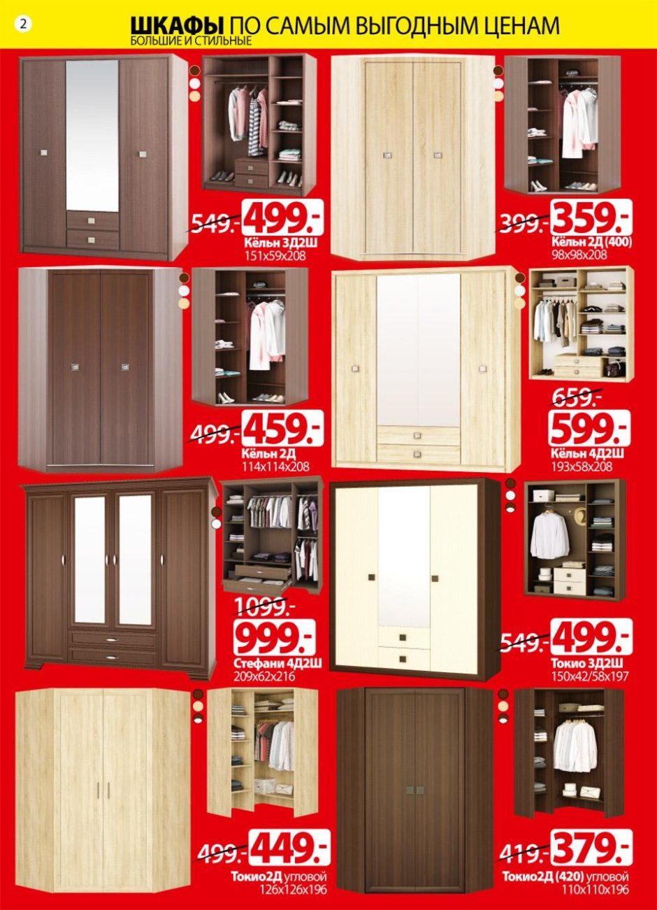 Шкаф угловой купе 1200х1200 купе