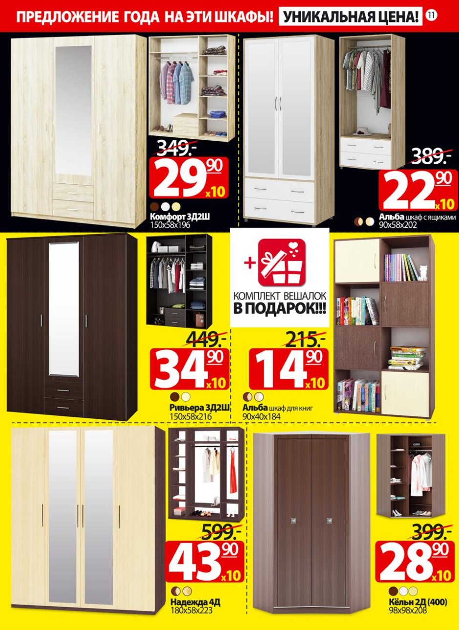 Ами мебель каталог