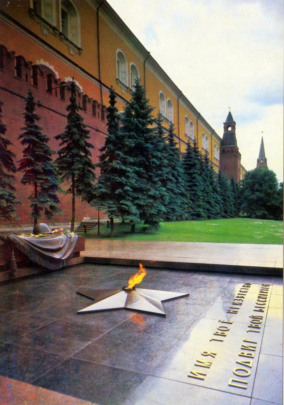 Погост у кремлевской стены в Москве