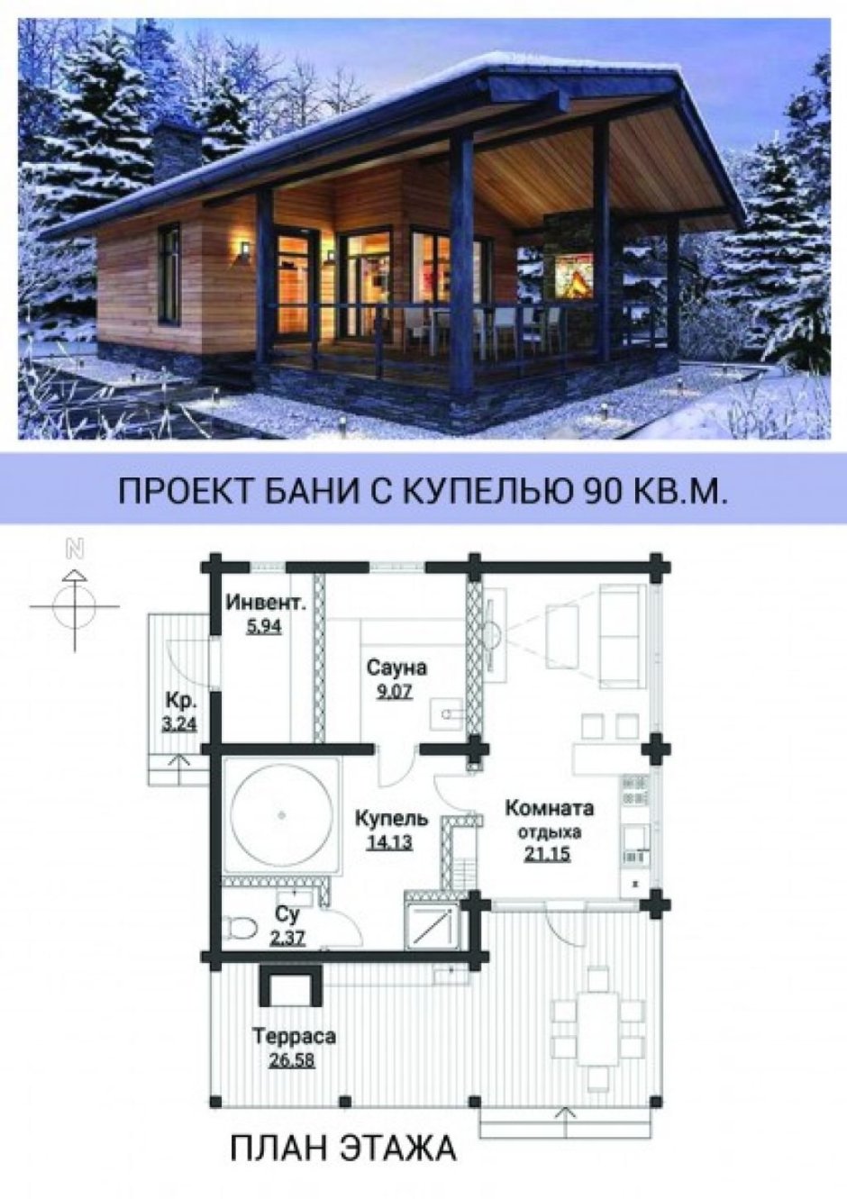 Баня с комнатой отдыха проекты одноэтажные из бревна