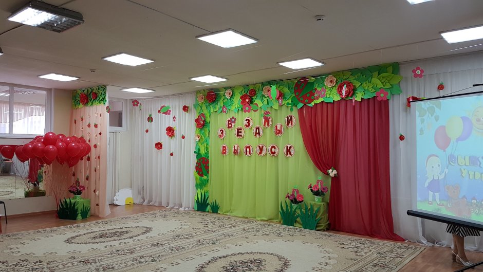 Украшение зала шариками в детском саду