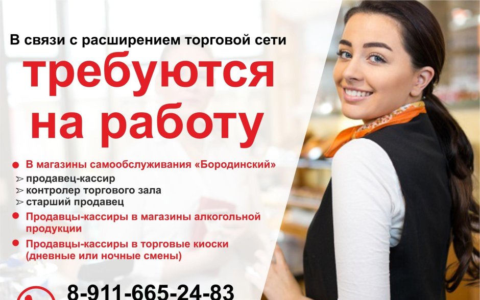Подработка для студентов