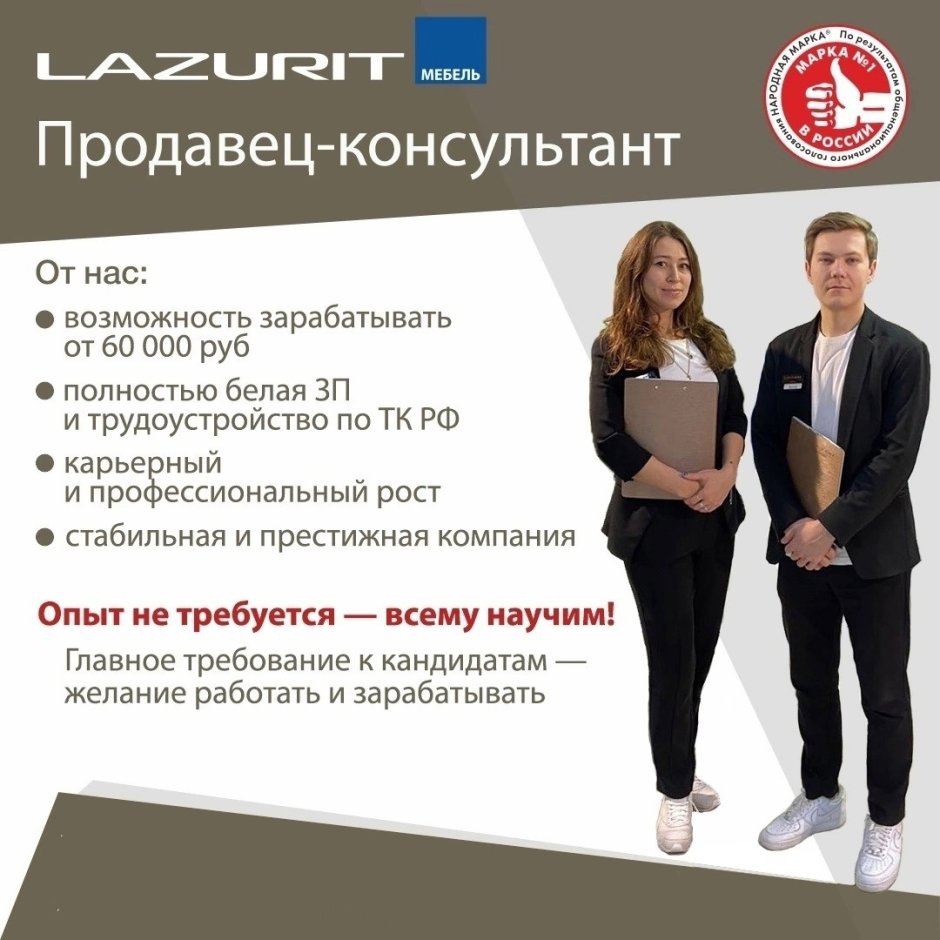 Приглашаю в команду ответственного
