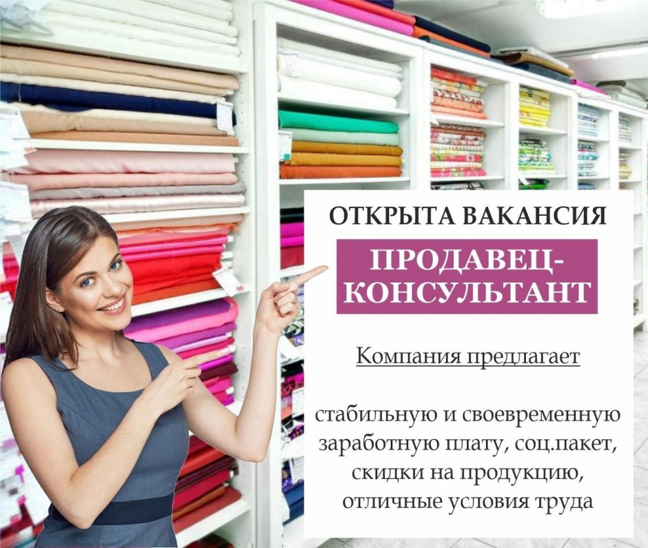 Требуется продавец