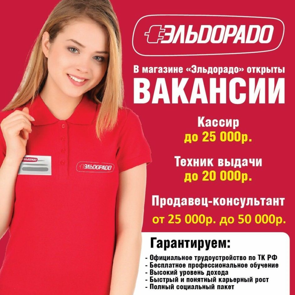 Приглашаем на работу продавца