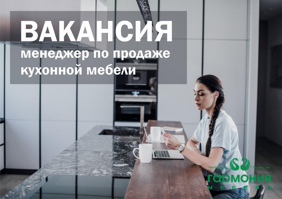 Приглашаем на работу продавца консультанта