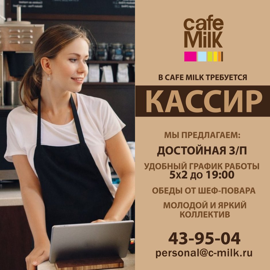 Требуется продавец консультант