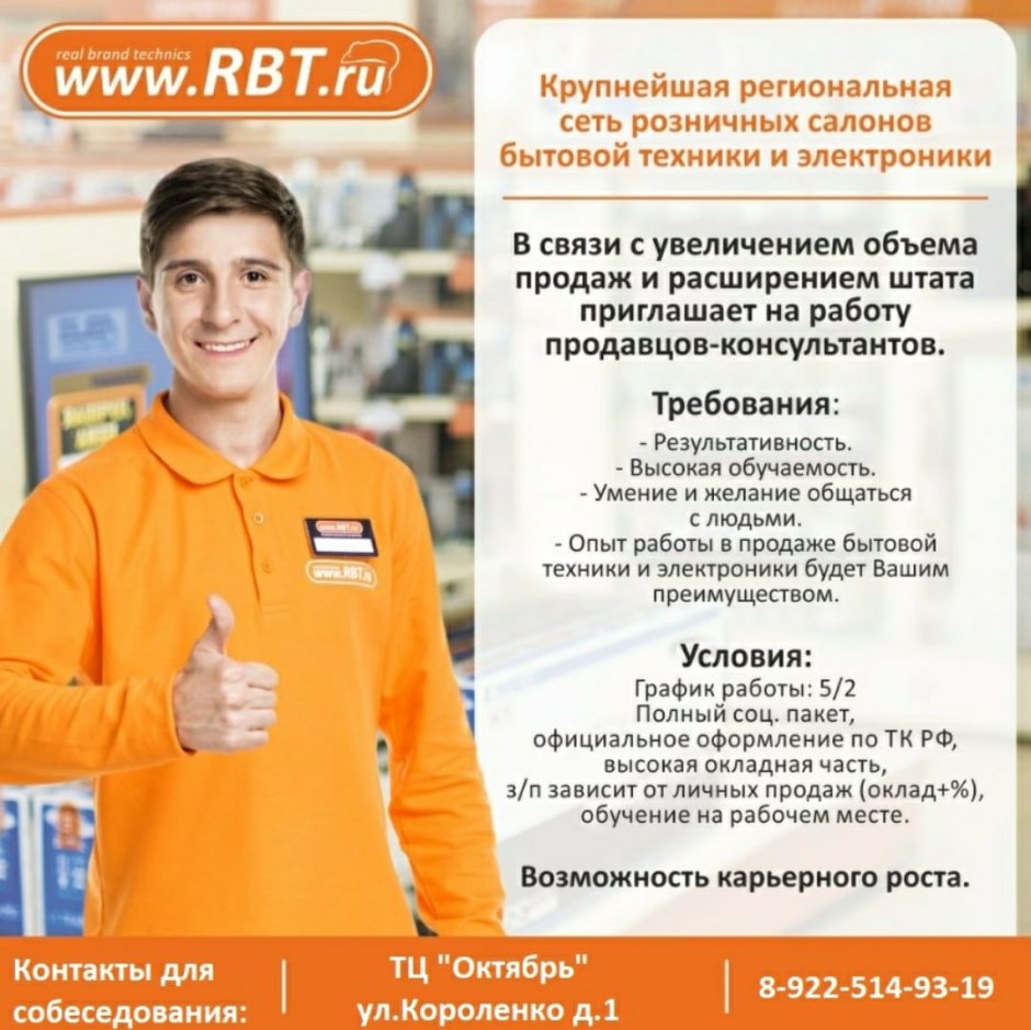 Менеджер в мебельный салон