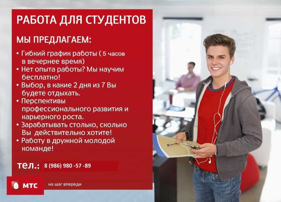 Объявление на работу требуется продавец
