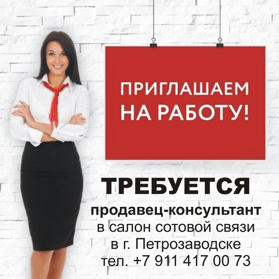Требуется продавец мужчина