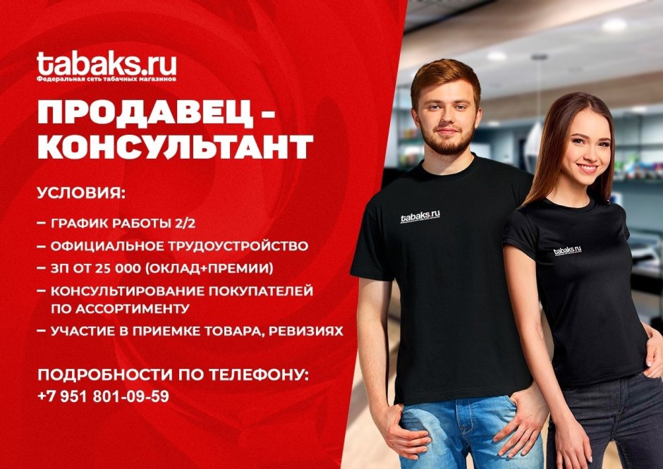 Консультант мебельного салона