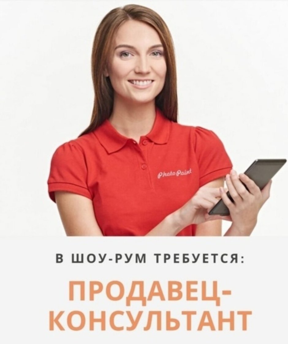 Требуется продавец