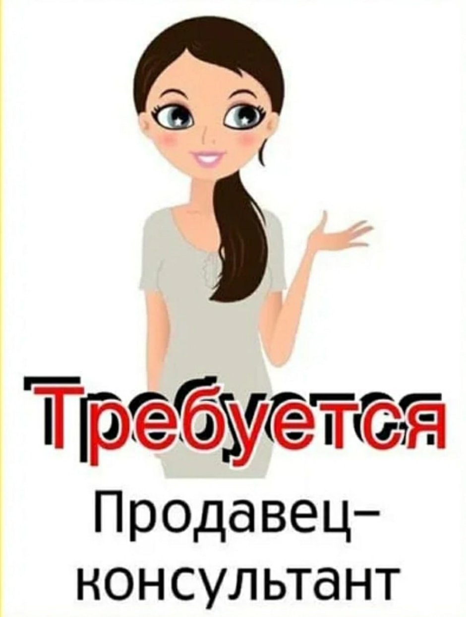 Продавец в мебельный салон