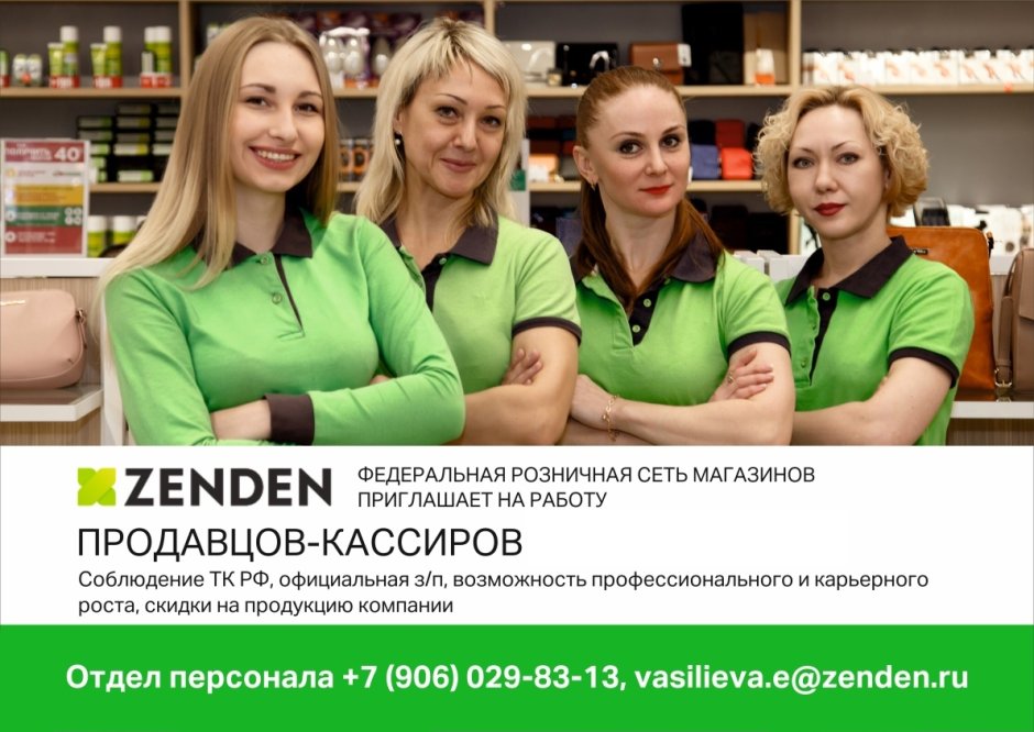 Требуется продавец