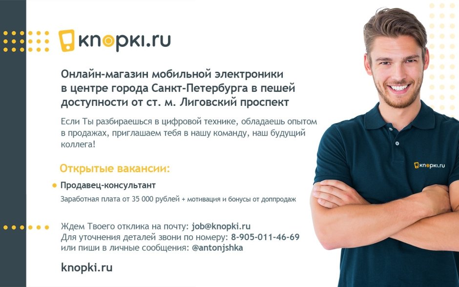 Требуется менеджер