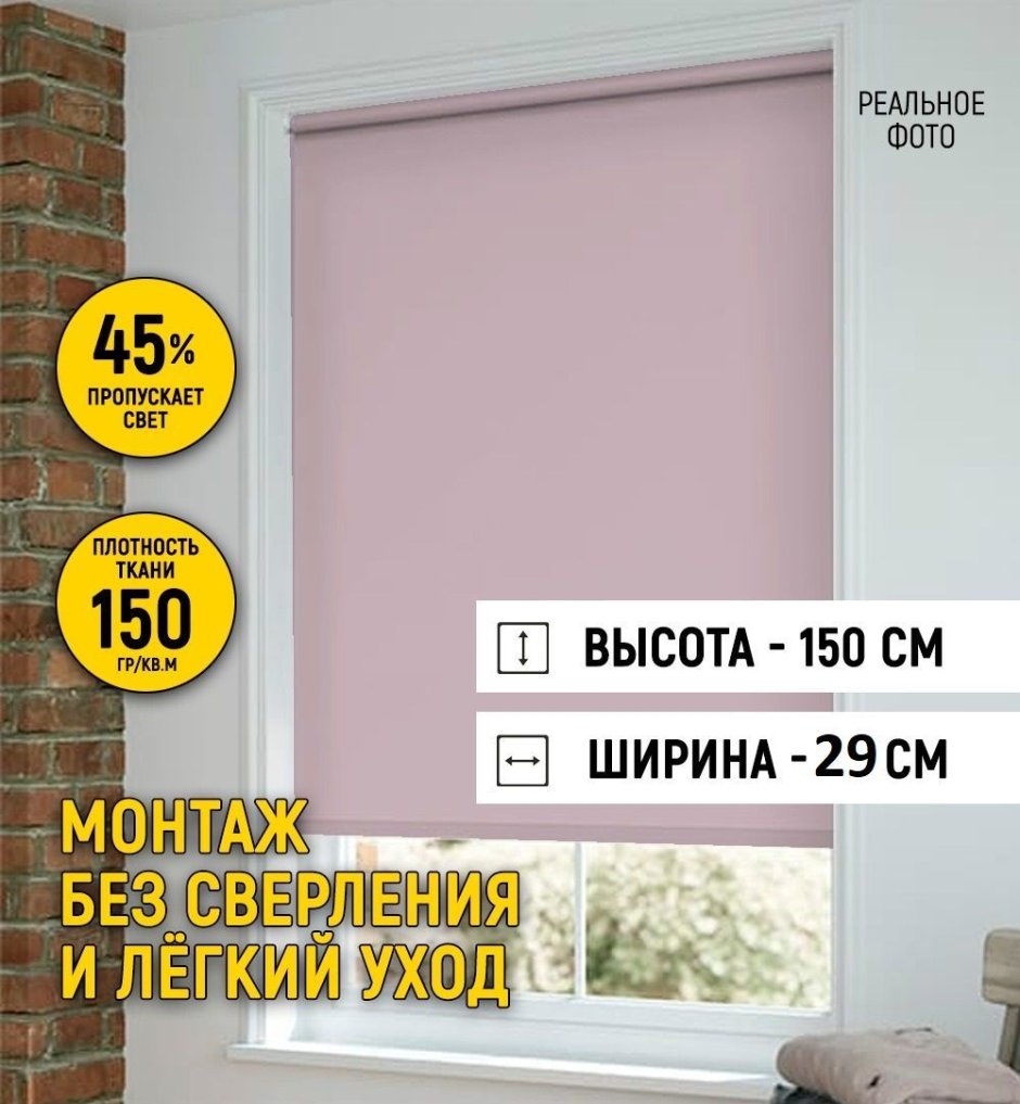 Жалюзи Саранск