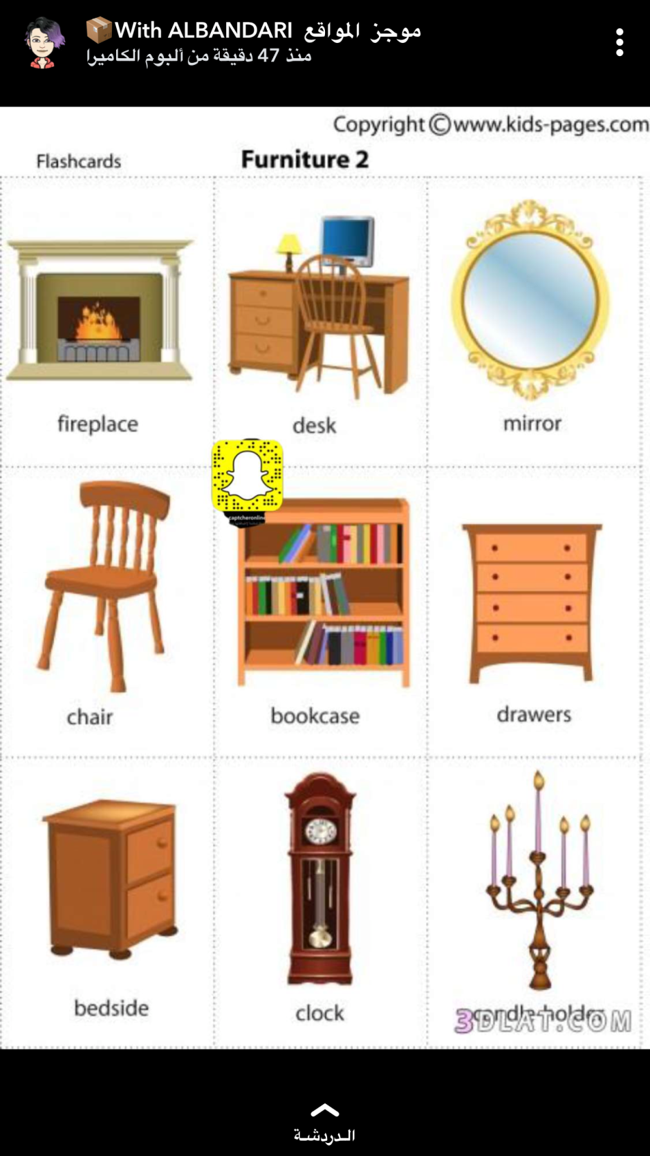 Мебель на английском для детей