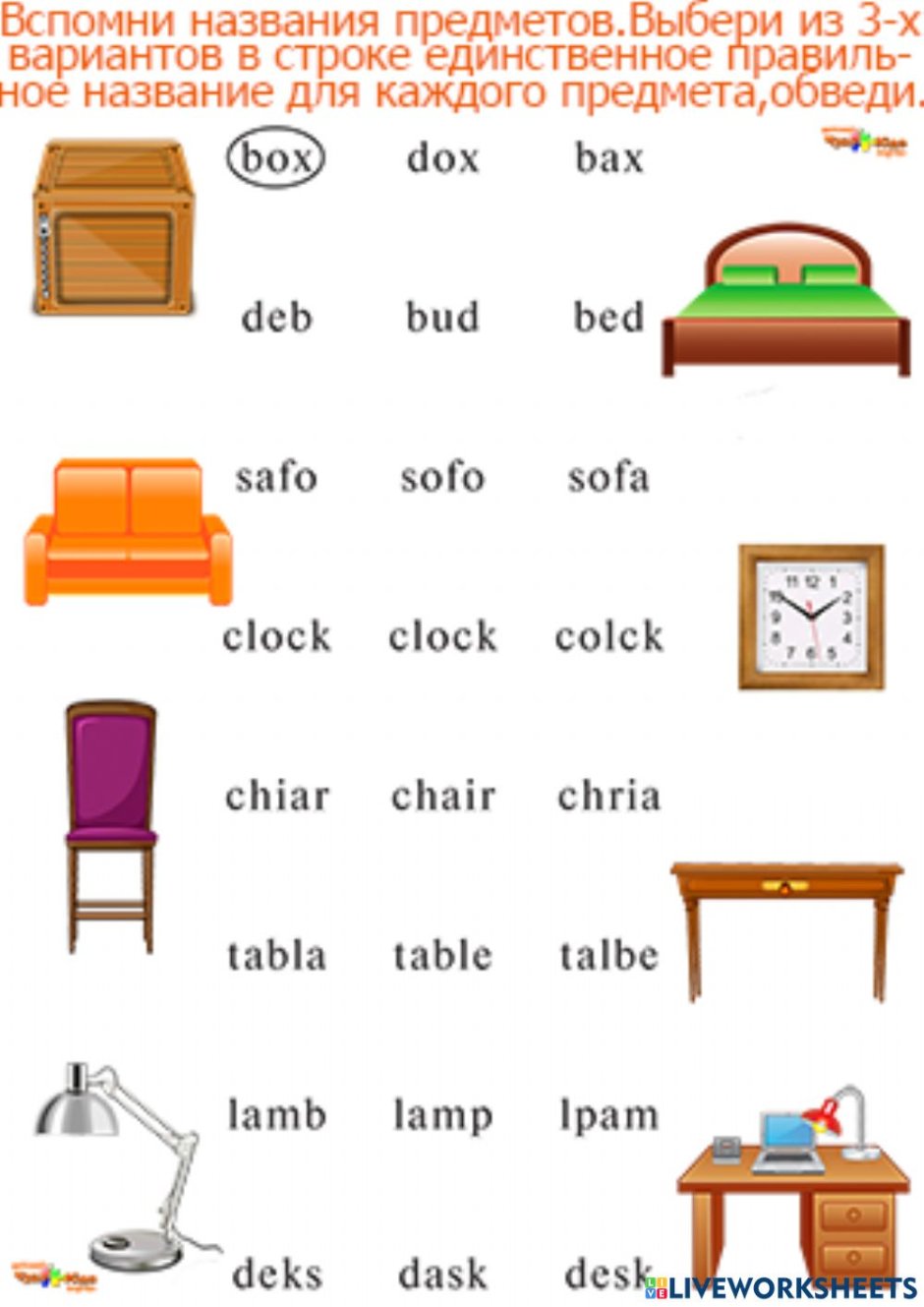 Furniture упражнения по английскому