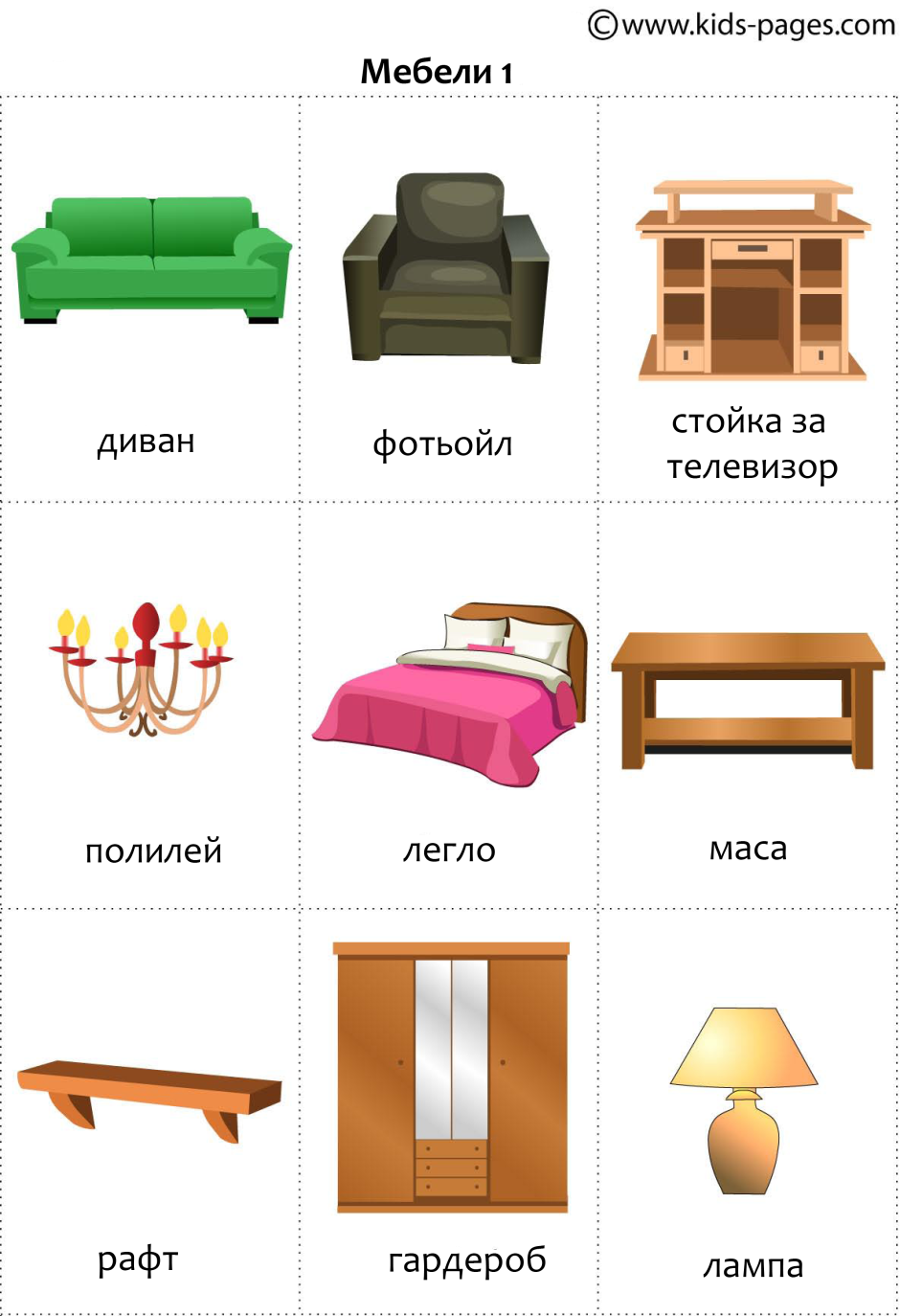 Предметы мебели на английском