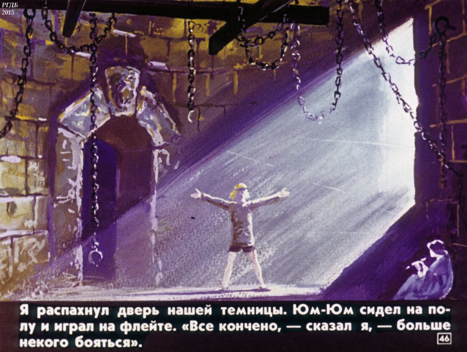 Рыцарь като