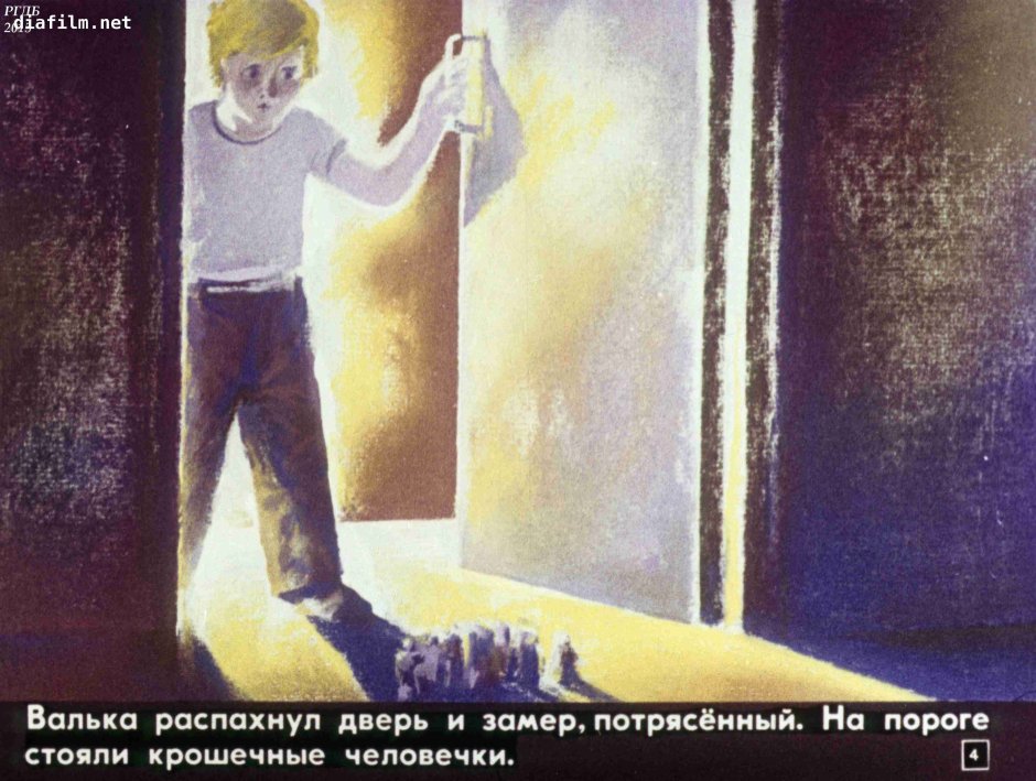 Ребенок открывает дверь