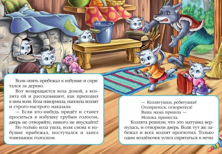 Дверь в счастье