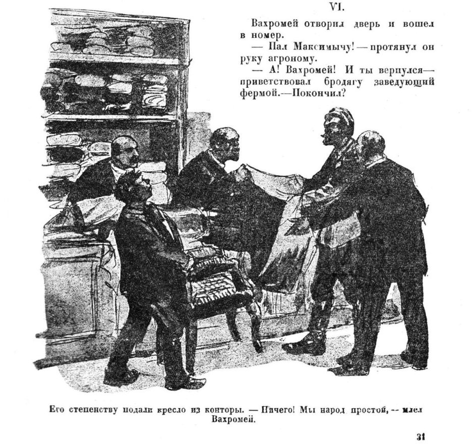 Диафильм мальчик с пальчик 1959