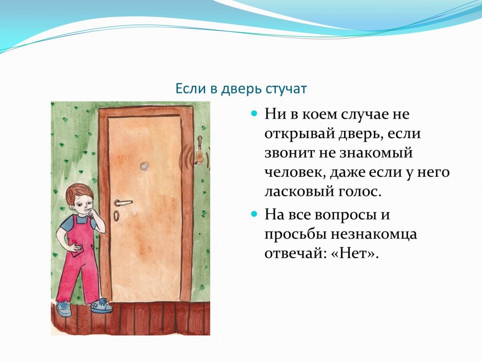 Открытые двери