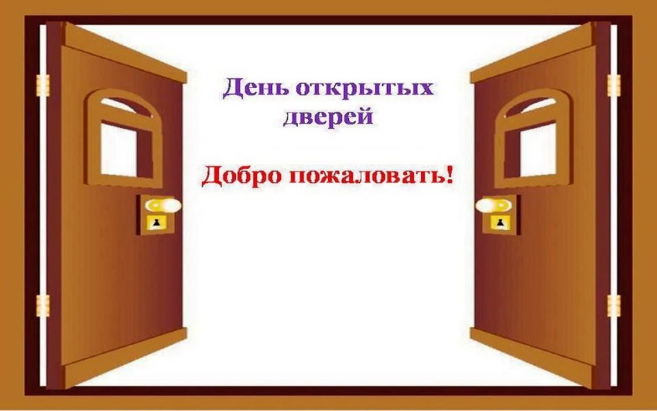 Девушка стучится в дверь