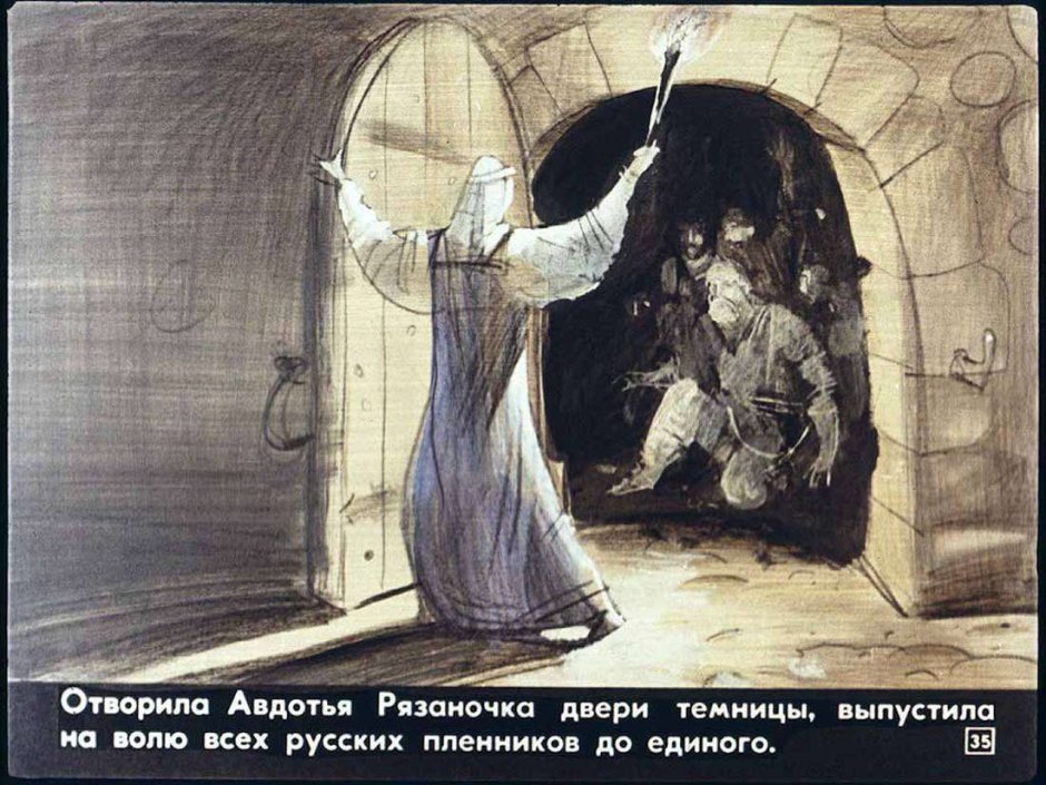 Софья Прокофьева диафильм