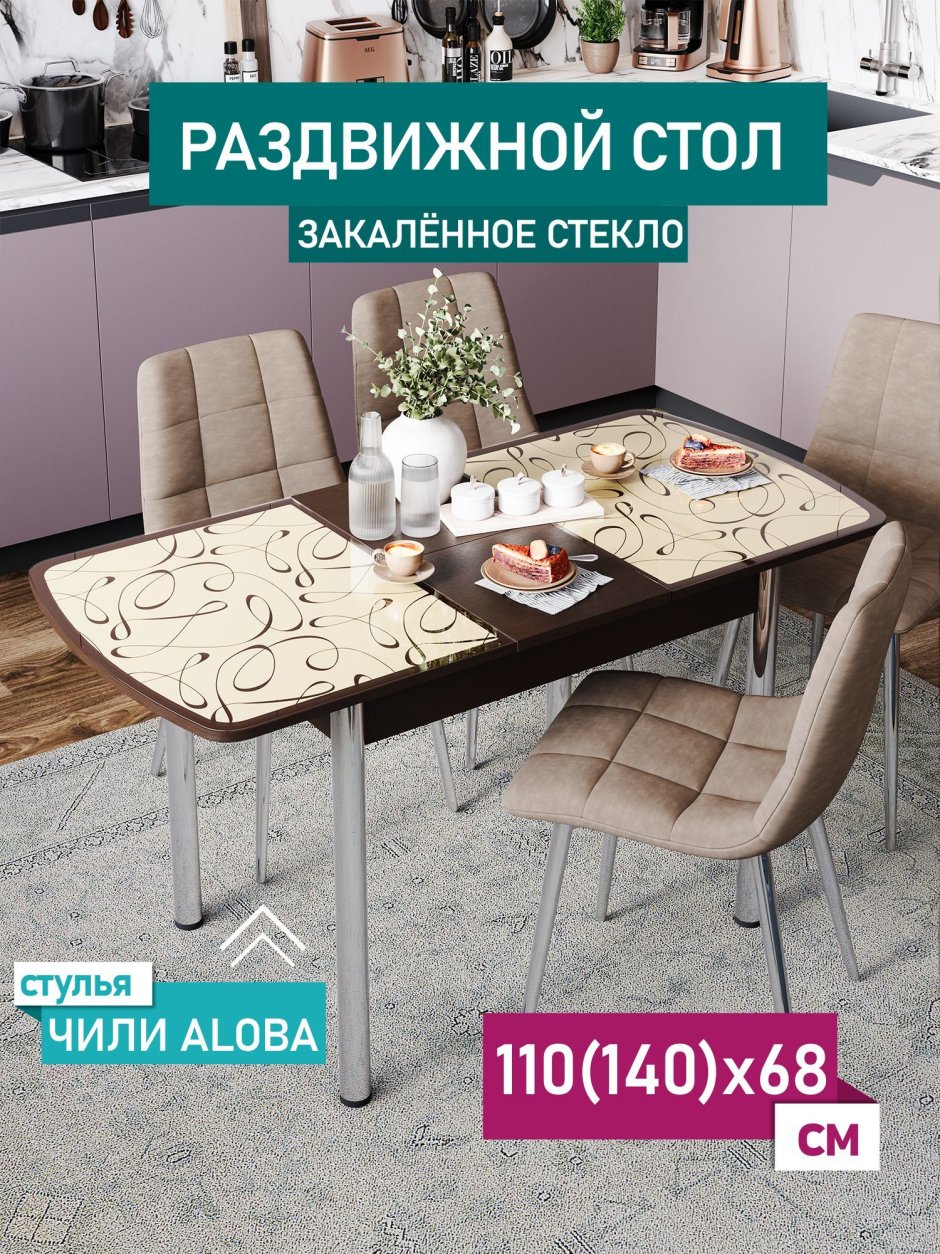 Стол "Everton" 250см