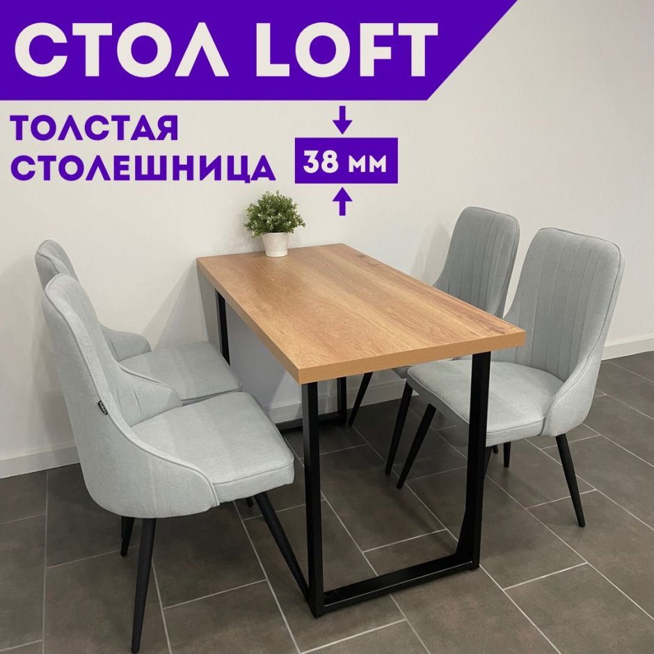 Стол Maxime 2057