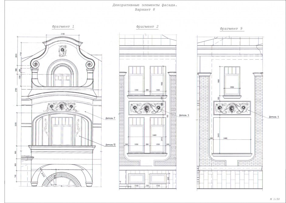 Архитектурные детали фасада