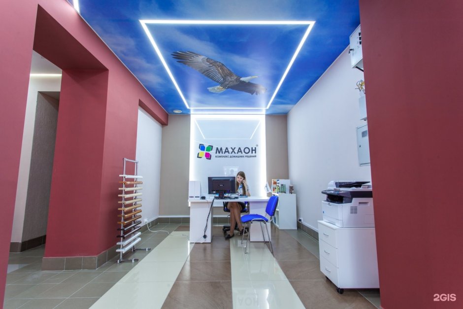 Компания Махаон Красноярск