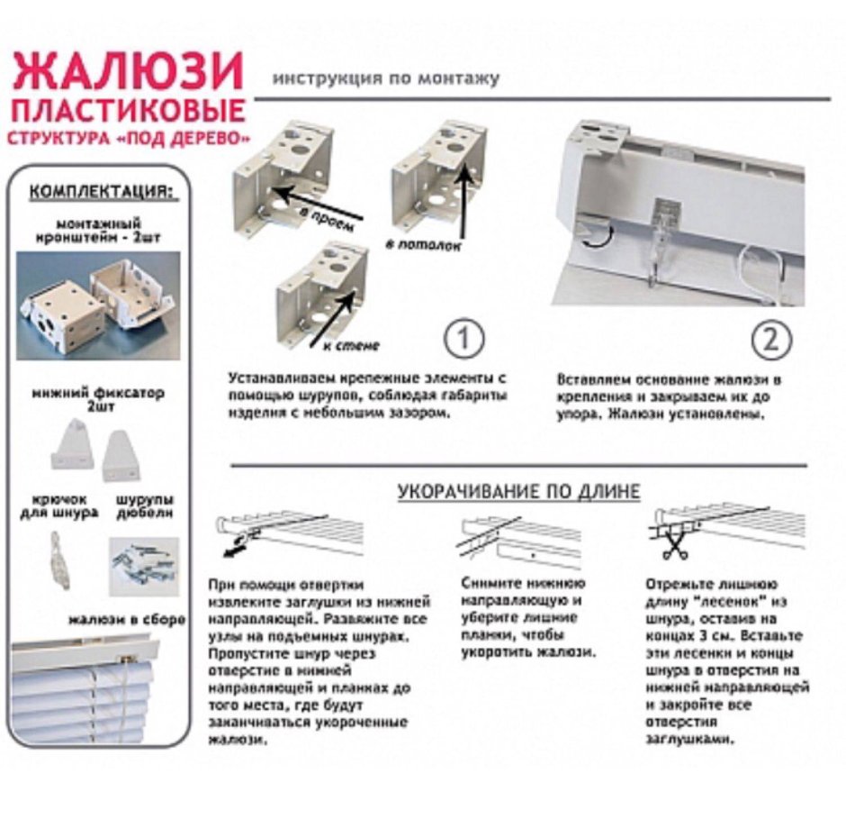 Кронштейн универсальный для окон ПВХ без сверления (уп.1шт)