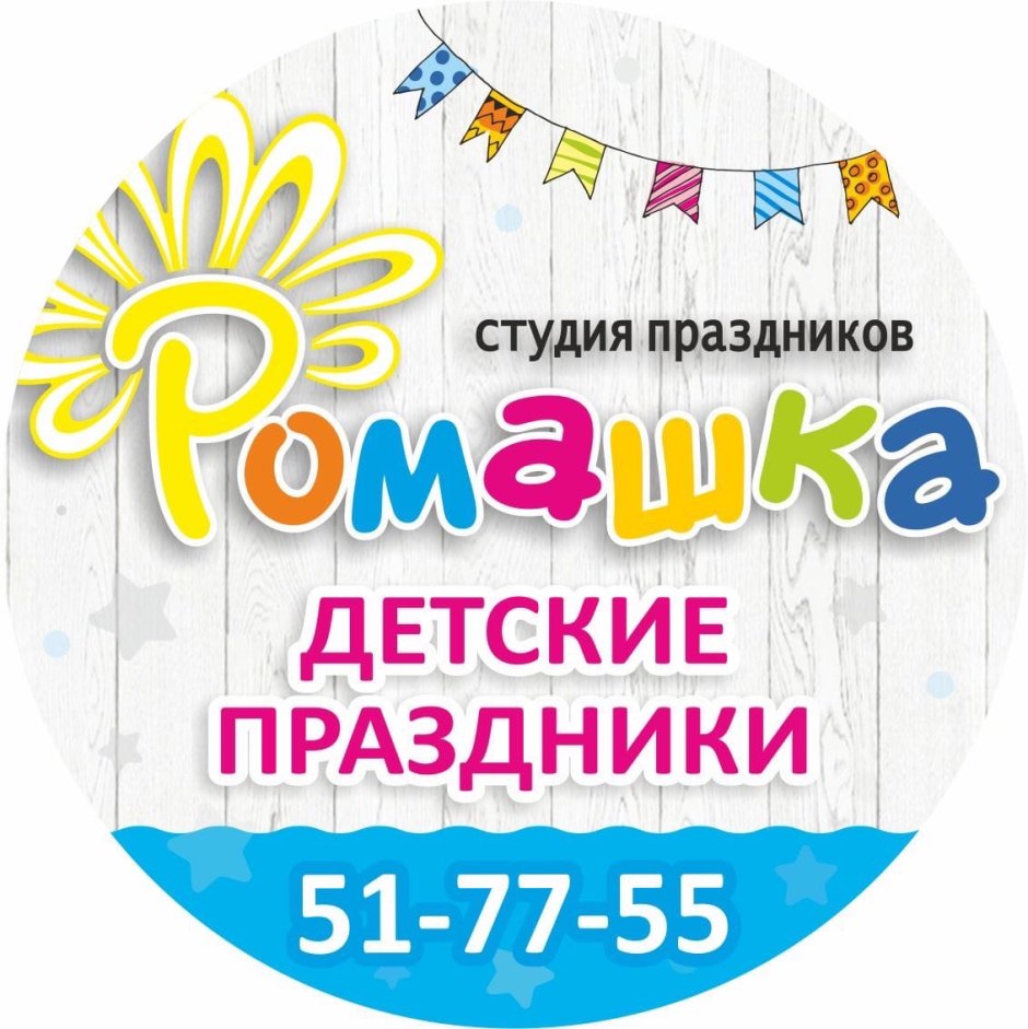 Детские праздники студии
