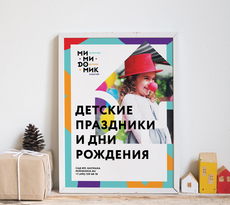 Комната аниматора