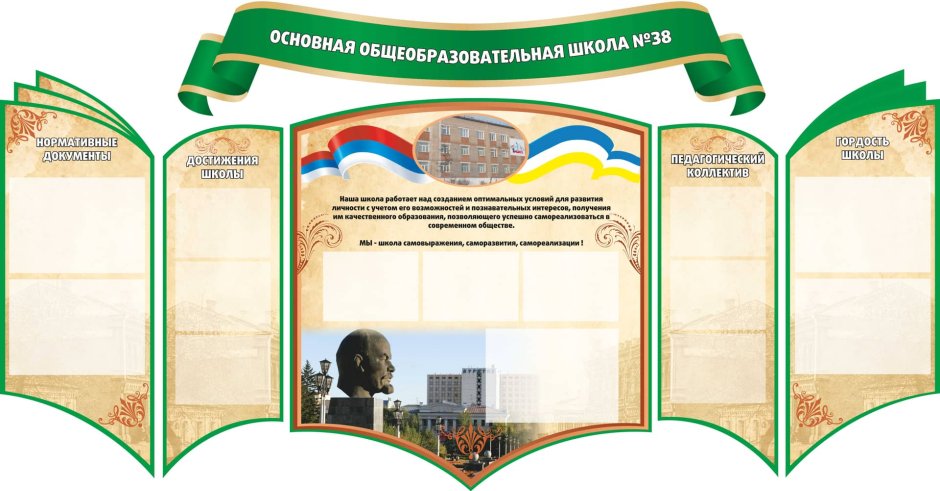 Игровая стена в рекреации начальной школы