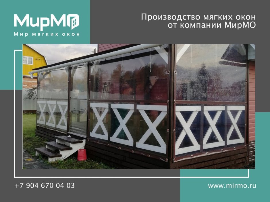 Полиэтиленовые шторы для веранды