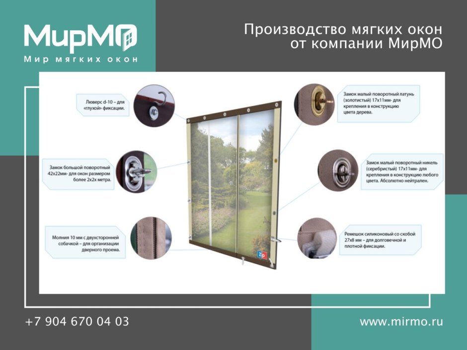 Гибкие окна для веранды