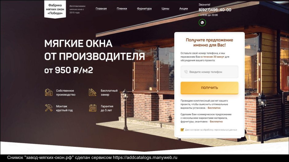 Прозрачные шторы для беседок