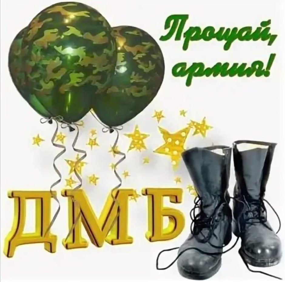 Вечеринка в стиле камуфляж