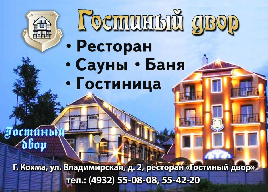 Гостиный двор Уфа рестораны и кафе